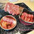 焼肉トラジ「トラジハイレーン」南町田グランベリーパーク
