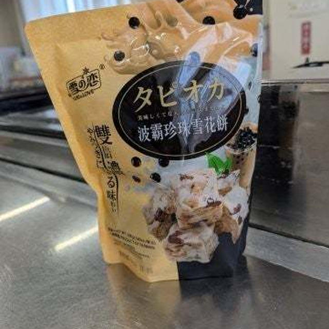 ずっと気づかずに・・・