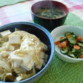 玉ねぎと絹ごし豆腐の卵とじ丼のランチ ～ 手巻き寿司 エビとアボカドのチリソース マヨネーズ和え by Cookieさん