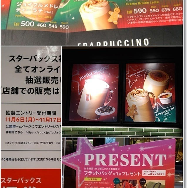 【スタバ】福袋はオンラインのみ！ジンジャーブレッドラテと５歳児姫のヘアカット♪