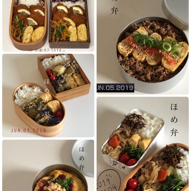 6/3から6/8までの1週間分、女子高生&女子大生むけ弁当◎