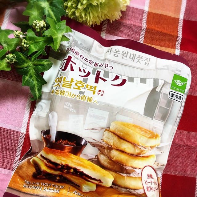 【業務スーパー】モチモチして絶品❤️大人気ホットク