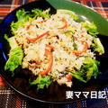 わかめスープのカラフルチャーハン♪　Vegetable Fried Rice