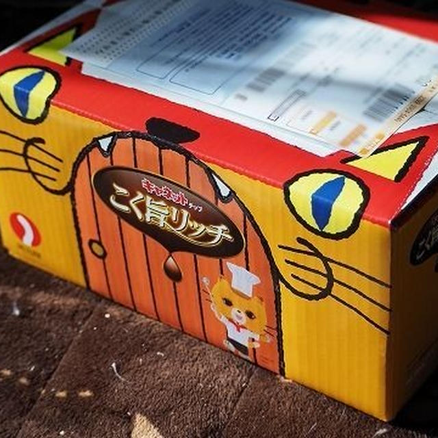 【モラ】我が家のニャンズには大好評でした！ペットライン ヨード卵光入り「キャネットチップ こく旨リッチ」