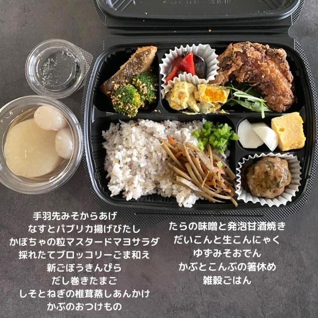 お味噌イベントのお味噌をつかったお弁当おかず１２品