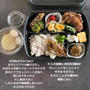 お味噌イベントのお味噌をつかったお弁当おかず１２品