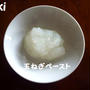 ﾟ･*:.｡.【離乳食】新玉ねぎペースト.｡.:*･ﾟ