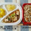 給食再現弁当スタート！今日は肉豆腐／朝から内心イライラ・・・