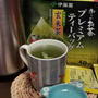 今日のドリンク♪ 伊藤園「お～いお茶 プレミアムティーバッグ 宇治抹茶入り玄米茶」 / カテキン多めのお茶の淹れ方