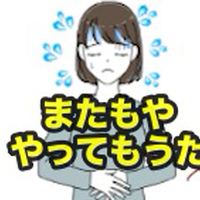  またもや「アナフィラキシーショック」で撃沈の トホホ・・・💦