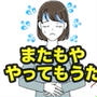  またもや「アナフィラキシーショック」で撃沈の トホホ・・・💦