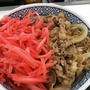 散髪して吉野家で牛丼