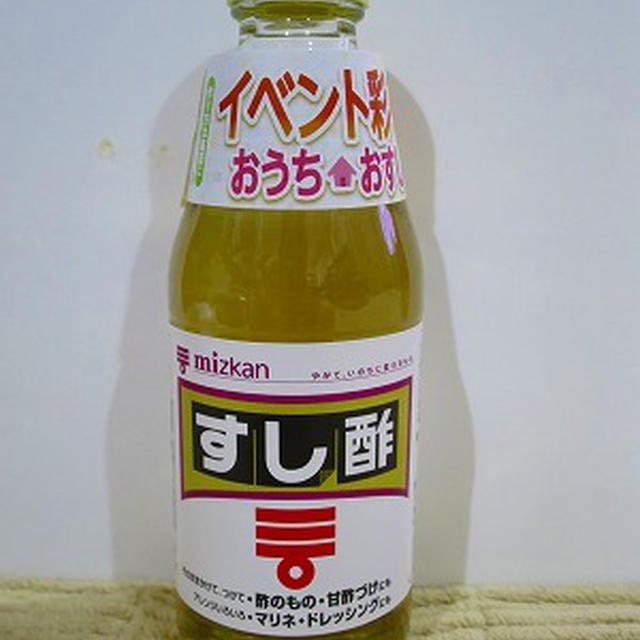 あぶりサーモンの押し寿司