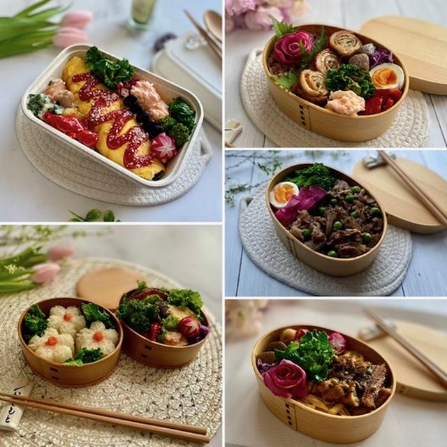 先週のお弁当のふり返り
