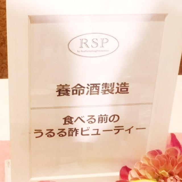 第53回リアルサンプリグプロモーションin品川　（RSP53）