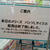 まだまだ紙オムツは買い占められてます