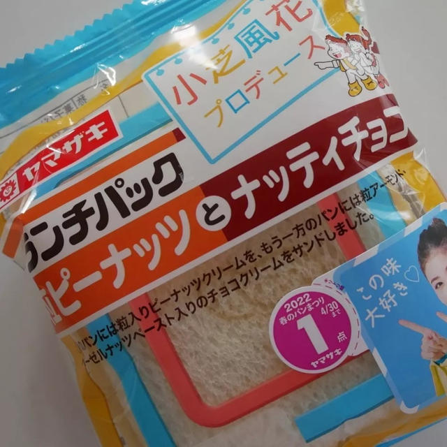 ランチパック、粒ピーナッツとナッティチョコ