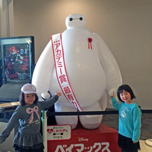 ベイマックス