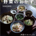 話題入りレシピ：にんじんの酢醤油和え、ゴーヤのわたごとフリッター他。