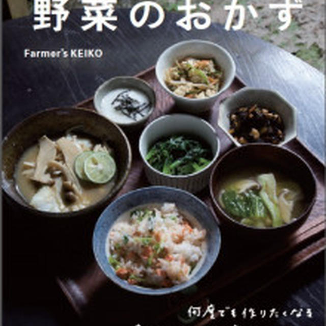 話題入りレシピ：にんじんの酢醤油和え、ゴーヤのわたごとフリッター他。