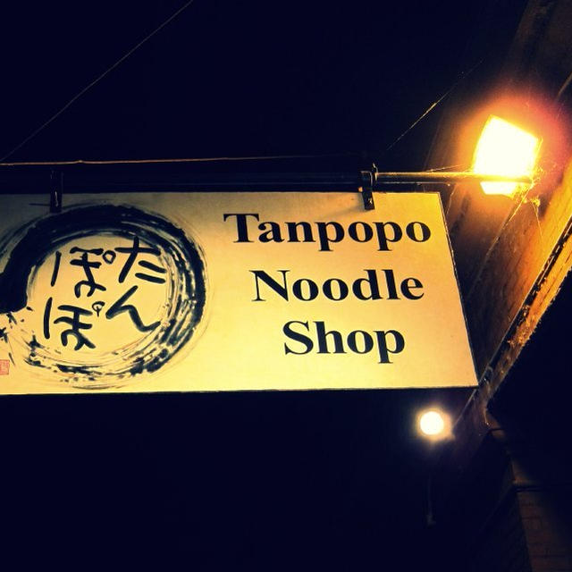 Tanpopo Noodle Shopたんぽぽヌードルショップ