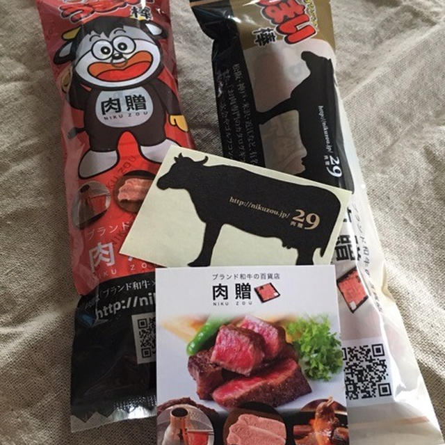 肉贈様うまい棒