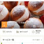 マリトッツォレシピがクックパッドトップに掲載されました♡
