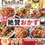 『Nadia magazine vol.06』好評発売中　＃PR