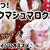 材料3つ！めっちゃ簡単(^^)ピンクマシュマロクッキー