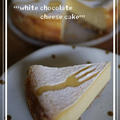 レシピ：ホワイトチョコレートチーズケーキ♪