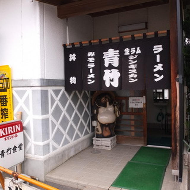 山梨・韮崎の｢青竹食堂｣でお薦めの４つのメニュー
