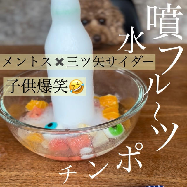 子ども大喜び❤「噴水フルーツポンチ」