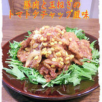 オーブンで！【豚肉のオーブン焼き　トマトケチャップ風味】定食＆「マンゴーデザート」♪