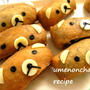 リラックマのいなり寿司。°手作り揚げ煮。