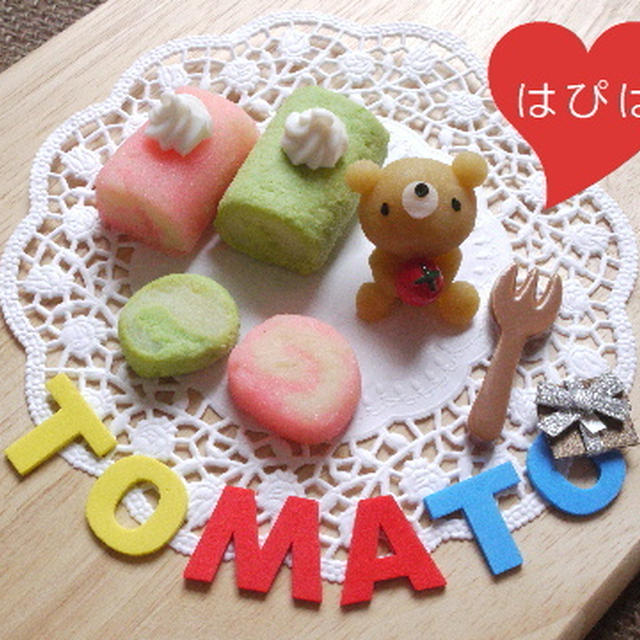 ～春色ロールケーキdeくまちゃんからおめでとう～