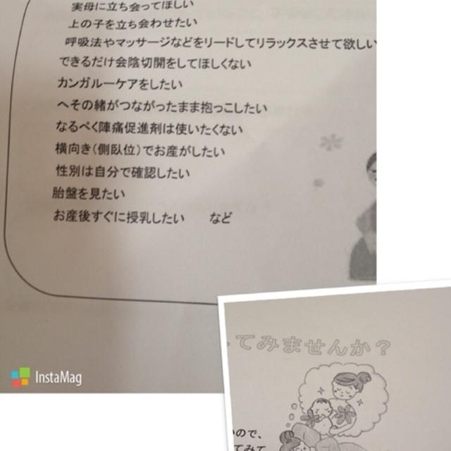 バース プラン バースプランとは 書き方や記入例 ママたちおすすめの具体例 注意点など 子育て情報メディア Kidsna キズナ