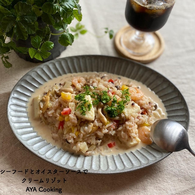 大分土産♡と味付け簡単！シーフードクリームリゾット