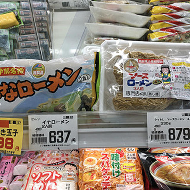 観光地(スーパー)巡りネタ　長野旅行その１