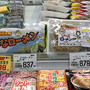 観光地(スーパー)巡りネタ　長野旅行その１