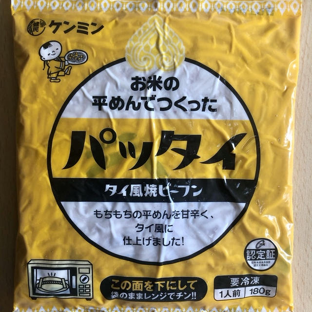 ケンミン　お米の平麺でつくったパッタイ　コープ自然派で購入　楽天も買える！