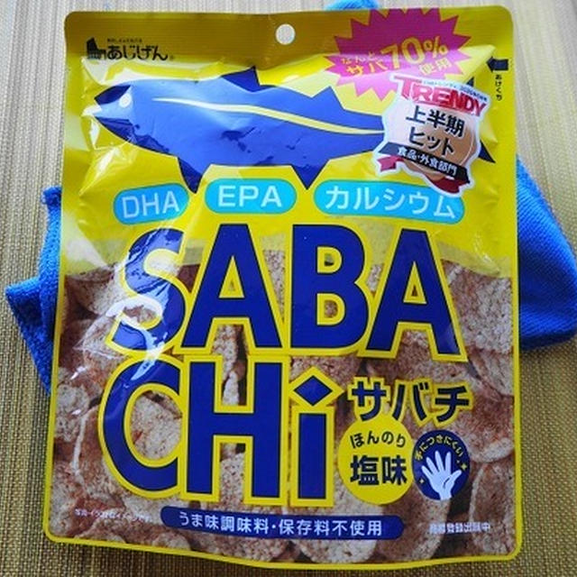 「サバチ」発売から１か月で３5万袋！を売り上げたスナック