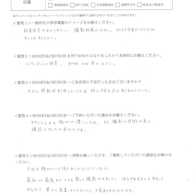 三浦様口コミ評判/大阪府吹田市より子ども写真撮影/10308連番