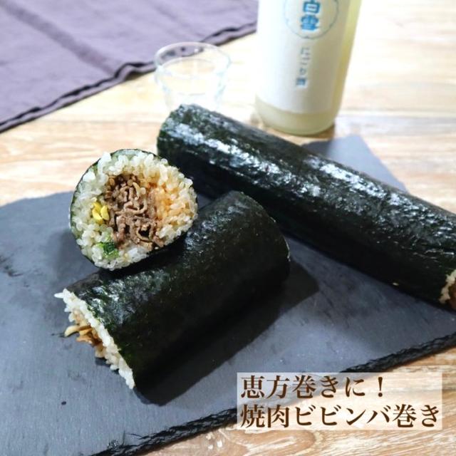 恵方巻きに！焼肉ビビンバ巻き♡【#簡単レシピ#恵方巻き】