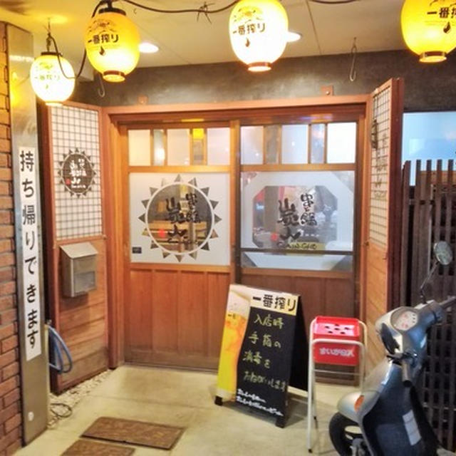 旦那の誕生日のお祝いに「串と鍋炭人（すみんちゅ）」へ