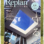 ■ 20日発売『Replan 東北』にエッセイ(連載中)が掲載されました♪■＆ 映画出演！？