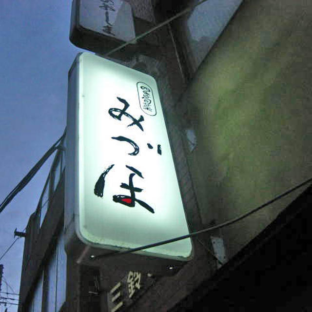 四季旬菜みづほ＠宇都宮