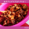れんこんと牛肉の簡単な煮物★