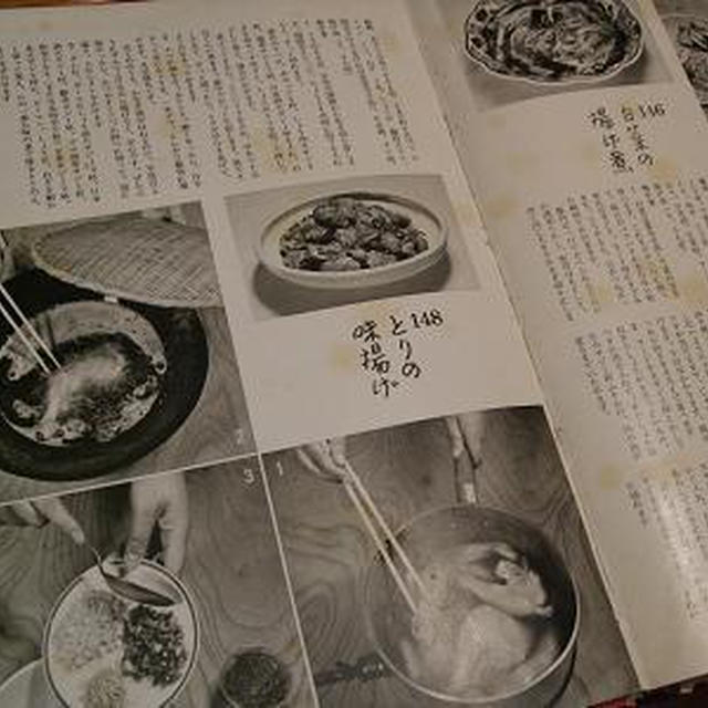 オットのおふくろの味♪鶏の味揚げ
