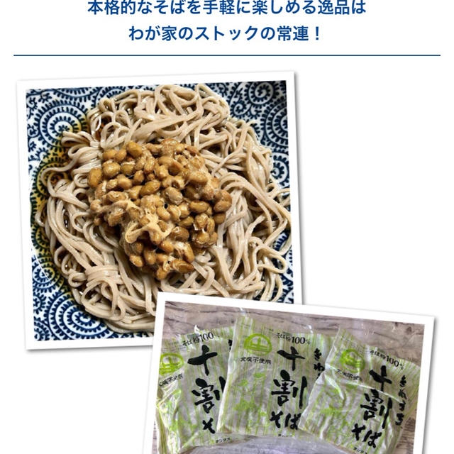 サンサス十割そば　Amazonプライムデー　1000円引きクーポンでお得に　