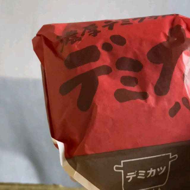 ケンタッキーのデミカツバーガー食べてみました